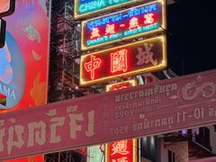 -唐人街(耀华力路)