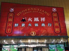 -万达广场(菏泽牡丹店)