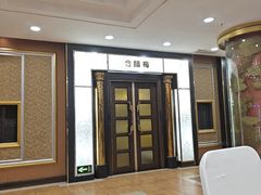 -良友·海鲜青岛菜(五四广场店)