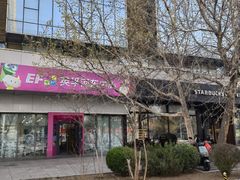 -英孚教育青少儿(河东资深教研中心)