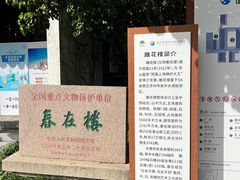 -东山雕花楼
