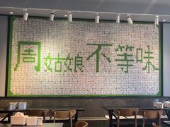 -周姑娘不等味·牛羊肉火锅·螃蟹罗氏虾·烤鱼烤串(高邮店)