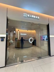 -Fundi张玉珊修身堂·indiba·BTL科技瘦身
