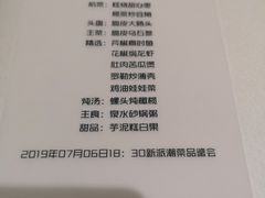 -潮林府私房菜