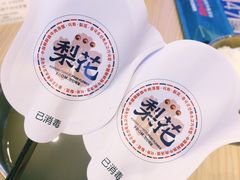 -梨花牛肉汤饭(仁恒伊势丹店)