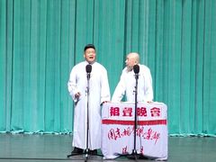 -周末相声俱乐部