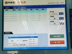 -杭州萧山国际机场