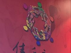 -佳禾国际美术书法教育(仁恒置地广场校区)