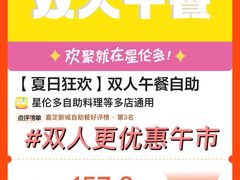 -星伦多自助料理(爱琴海店)