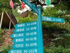 -北京山里寒舍度假酒店