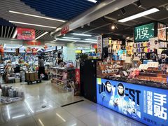 -天丰利生活MALL(和平里店)
