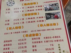 -周记三套车·甘肃名小吃
