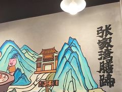 -张家湾·膳蹄(迎宾店)