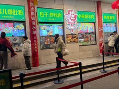 -聚宝源(牛街创始店)