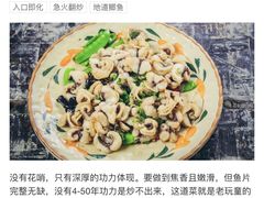 -龙桥私厨·姜花菊花过桥鱼·顺德菜(容桂店)