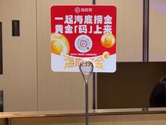 -海底捞火锅(丰尚国际广场店)