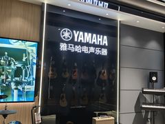 -雅马哈乐器专卖店(广州旗舰店)