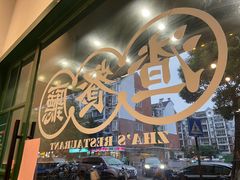 -渣·餐厅(西斗门店)