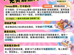 -奥园广场(广州番禺福德路店)