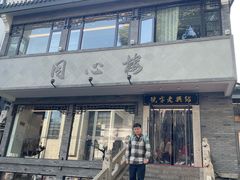 -同心楼(解放北路店)