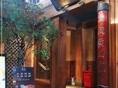 门面-小吊梨汤·北京菜(香山店)