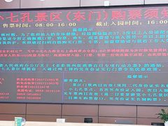 -小七孔景区东门售票处