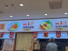 -醉面(西直门凯德茂店)