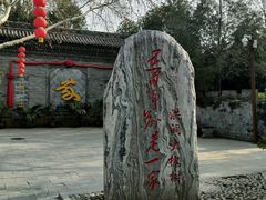 -大槐树寻根祭祖园