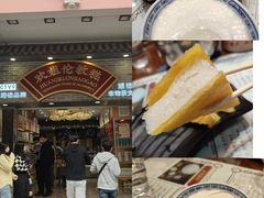 -仁信老铺(华盖路店)