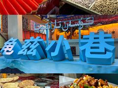 -天山神秘大峡谷