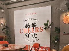 -孖记茶档·热腾茶餐(江南西plus店)