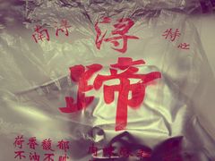 蹄膀-浔蹄(南浔总店)