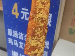 -玛马艾脆皮水磨年糕(湖北路87-89小区店)
