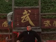 -竹泉村旅游度假区