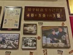 -矮子粉店1985·长沙米粉(湘春路店)