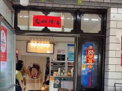 -妈妈的小作坊(陈家镇店)