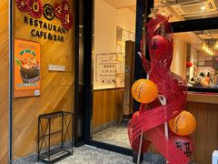 -森Some Fusion(荔湾店)