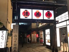 -松阪牛焼肉M(法善寺横丁店)