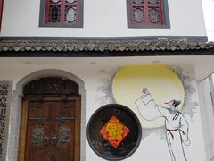 -龙川徽府(雨山路店)