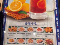 -克茗冰室(仁恒梦中心店)