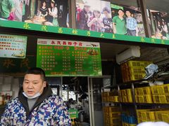 -召稼楼永茂昌粽子大王