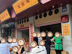 -忠记姜母鸭