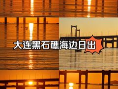 -黑石礁公园