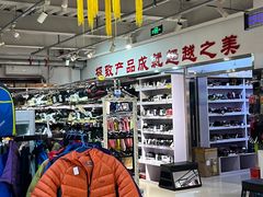 -探路者工厂店(宏福科技园店)