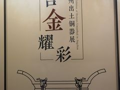 -荆州博物馆