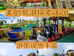 -美的鹭湖森林度假区