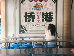 -有间冰室(侨港风情街店)