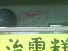 -成裕雪糕店(士多店)