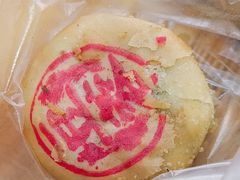 红豆饼-胡荣泉(太平路店)