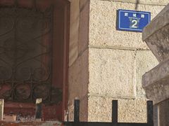 -香格里拉鱼跃地中海西餐厅·牛排披萨